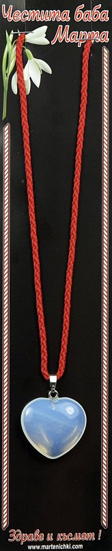 Колие сърце от лунен камък PICTURE OF ITEM 1440