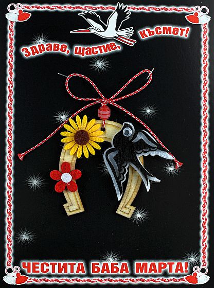 Подкова лястовица със слънчоглед - опаковка 15cm/20cm PICTURE OF ITEM 1927