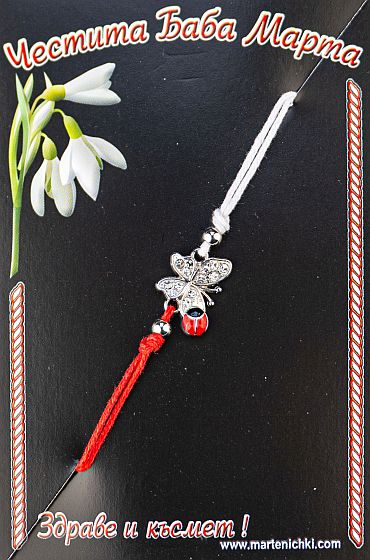 Гривна с регулиране - пеперуда PICTURE OF ITEM 3178