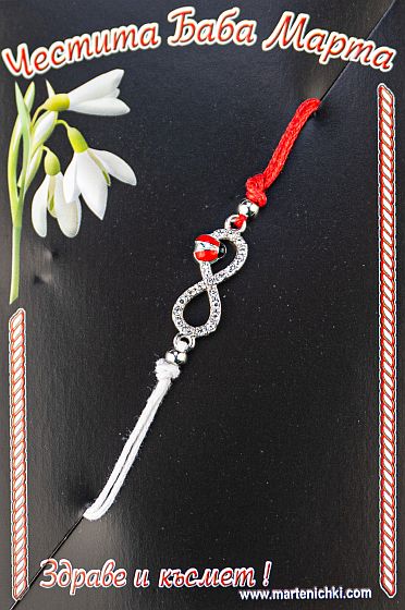 Гривна с регулиране - безкрайност PICTURE OF ITEM 3180