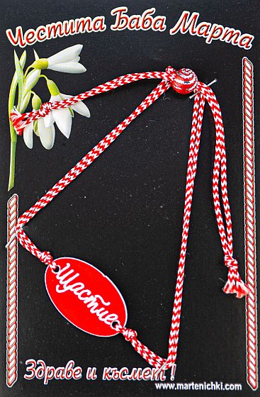 Гривна с регулиране - щастие PICTURE OF ITEM 3195