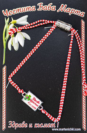 Гривна с регулиране - бяла плочка с детелина PICTURE OF ITEM 3198