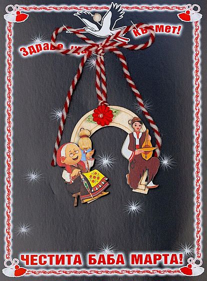 Подкова - Баба Марта и момче с гъдулка PICTURE OF ITEM 3275