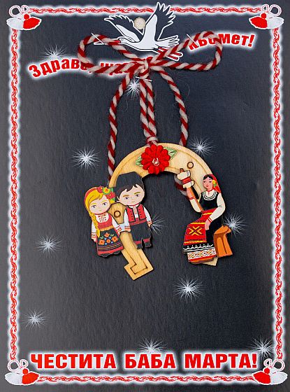 Подкова - жена с хурка и деца с носия PICTURE OF ITEM 3278